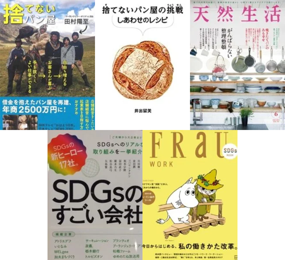 掲載メディア